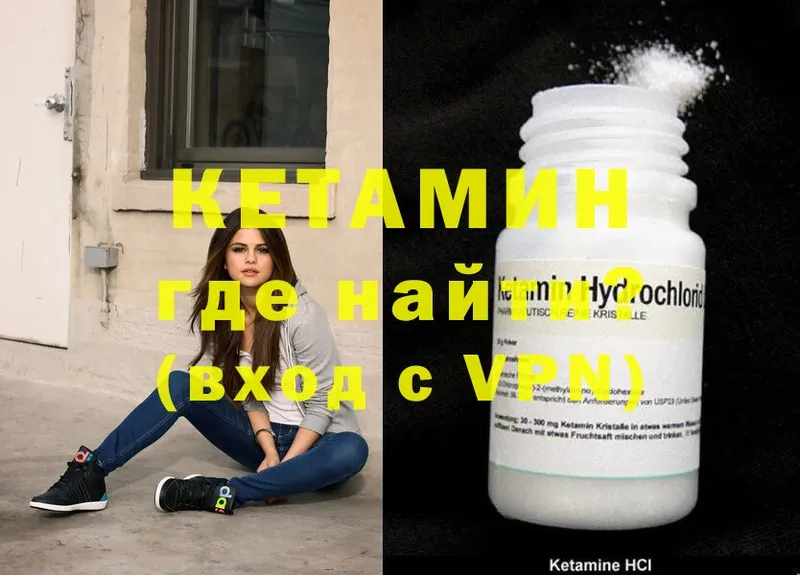 Кетамин ketamine  купить наркотик  Лабытнанги 