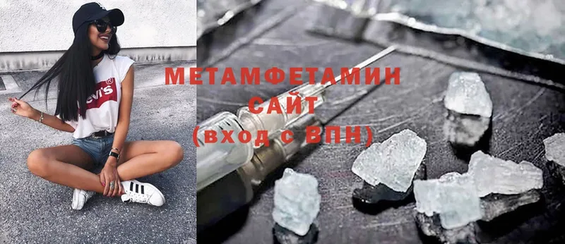 Метамфетамин Methamphetamine  Лабытнанги 